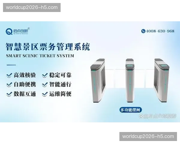 票务核销系统正在通过声学指纹验证提升特殊群体通行