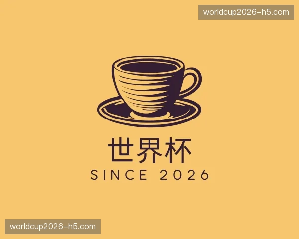 关于世界杯官方网站